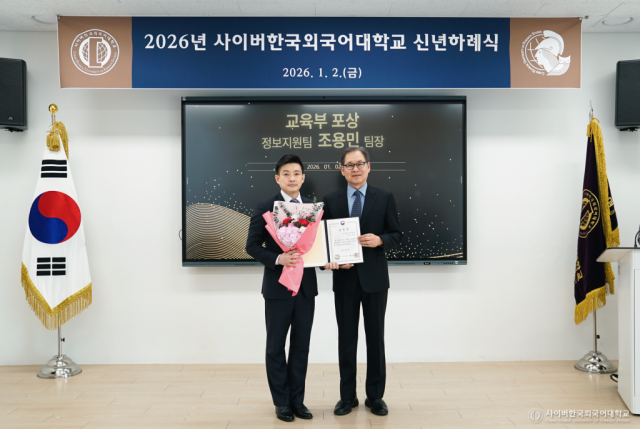 사이버한국외국어대학교는 교육혁신처 조용민 정보지원팀장이 2025년 국민교육발전유공 표창을 수상했다고 밝혔다 왼쪽부터 조용민 사이버한국외대 정보지원팀장, 문휘창 사이버한국외대 제7대 총장 내정자
