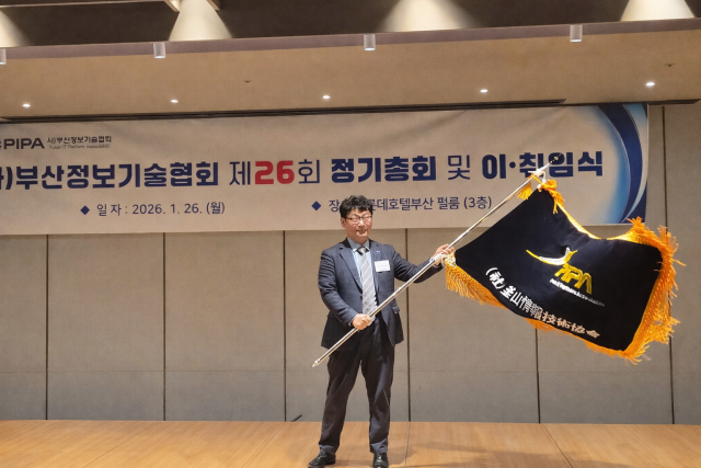 부산정보기술협회 제12대 회장 이성웅