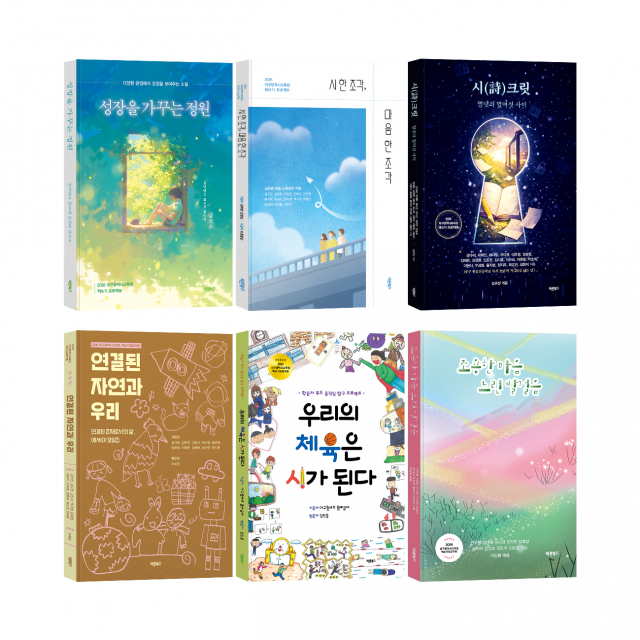 ‘2026 대구광역시교육청 책쓰기 프로젝트’ 출간 도서 6종
