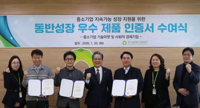 한국보훈복지의료공단 신혁석 사업이사(왼쪽 4번째)가 우수제품 인증서를 받은 기업 대표들과 기념 촬영을 하고 있다