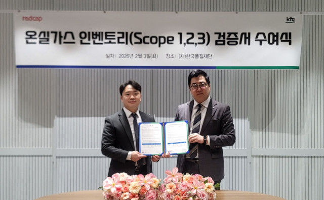 2월 3일 한국품질재단에서 열린 온실가스 배출량 제3자 검증서 수여식에서 레드캡투어 정희현 ESG위원장/CCO(왼쪽)와 한국품질재단 이석원 에너지·기후변화평가원장이 기념 촬영을 하고 있다