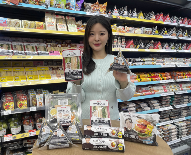 GS25가 출시한 흑백요리사2 컬래버 상품 4종이 출시 2주 만에 누적 판매량 80만 개를 돌파했다