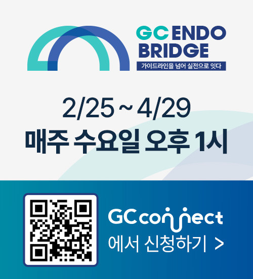 GC녹십자, 의료진 대상 ‘GC ENDO Bridge Symposium’ 릴레이 웨비나 개최