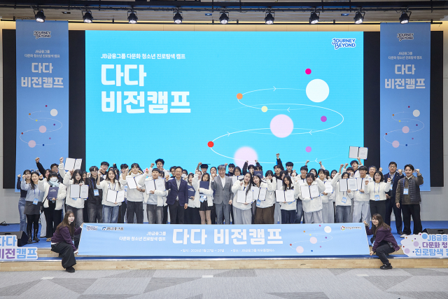 ‘다다 비전캠프’ 개최식