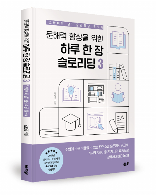 김민정 지음, 좋은땅출판사, 124쪽, 1만6800원