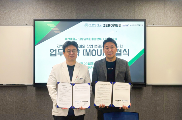제로웹과 부산대학교 의생명특화총괄본부가 부산대학교에서 업무협약을 체결했다. 사진은 제로웹 이재현 대표(오른쪽)와 부산대학교 의생명특화총괄본부 글로컬임상실증센터 신명준 센터장(부산대학교병원 재활의학과 교수)(사진=제로웹)