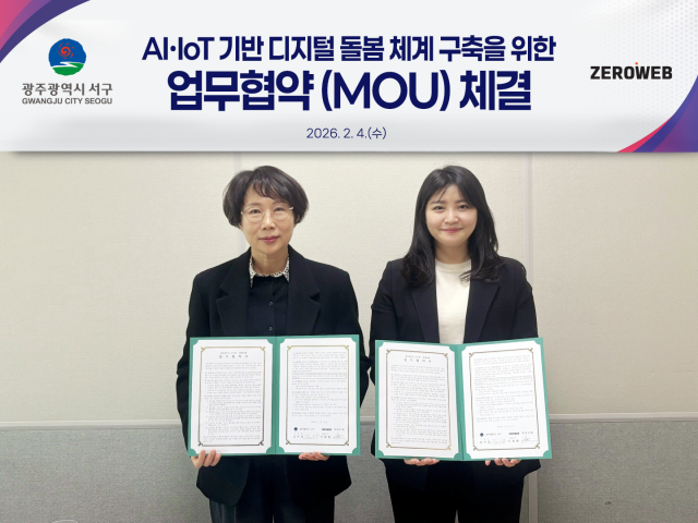 제로웹과 광주광역시 서구가 독거노인 돌봄 사각지대 해소를 위한 업무협약을 체결했다. 왼쪽부터 광주광역시 서구 김성희 통합돌봄국장, 제로웹 김은지 이사(사진=제로웹)