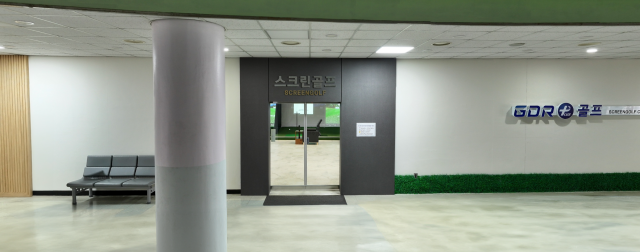 금천구민문화체육센터 스크린골프장 외부 전경(사진=금천구시설관리공단)