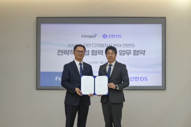 신한DS 민복기 대표(왼쪽)와 핑거 안인주 대표가 업무협약 체결 후 기념촬영을 하고 있다