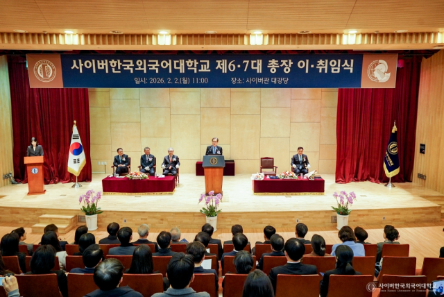 사이버한국외국어대학교는 2월 2일(월) 대학 사이버관 대강당에서 제6·7대 총장 이·취임식을 개최했다