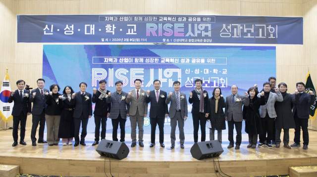 신성대학교 RISE 사업 성과보고회가 성황리에 개최됐다