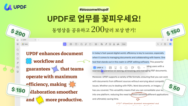 슈퍼에이스의 AI 기반 올인원 PDF 편집기 UPDF가 글로벌 소셜 미디어 캠페인 ‘#blossomwithupdf’를 공식 출시했다