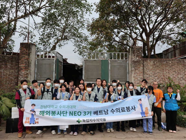 전남대학교 수의과대학 해외봉사단 NEO의 단원들이 베트남 하노이 동물의료봉사 활동 후 기념촬영을 하고 있다(사진=전남대학교 수의과대학 NEO)