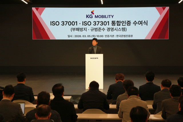 KGM이 ISO 37001과 37301 인증을 획득하고 컴플라이언스(Compliance) 경영 시스템을 도입하며 선포식을 가졌다. 사진은 황기영 대표이사가 인사말을 하고 있는 모습