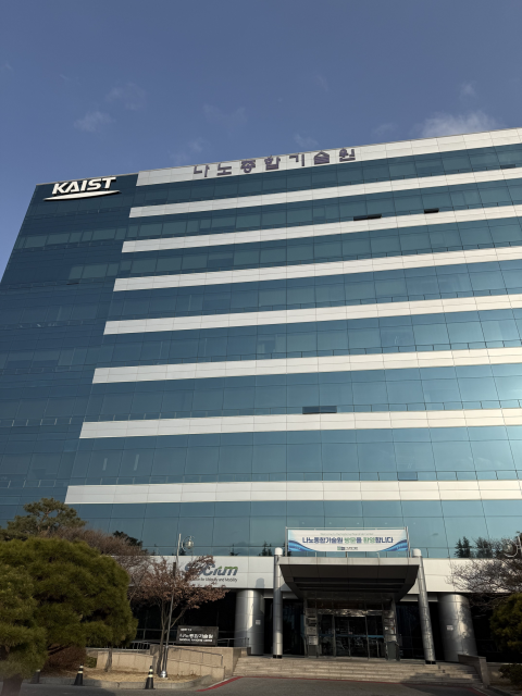카이스트 나노종합기술원 전경