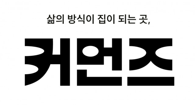 커먼즈 브랜드 로고