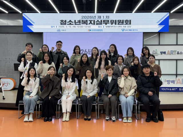 2026년 제1차 서초구 청소년복지실무위원회 진행 사진(사진 제공: 서초구청소년상담복지센터)