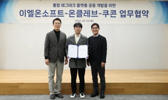 쿠콘이 이엘온소프트, 온클레브와 통합 레그테크 플랫폼 공동 개발을 위한 3자 협약을 체결했다. 왼쪽부터 민선기 이엘온소프트 대표, 이재원 온클레브 대표, 김종현 쿠콘 대표