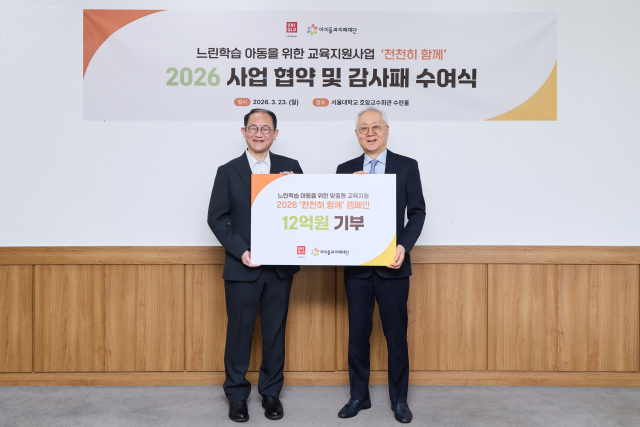 경계선 지능 아동의 교육지원을 위한 ‘천천히 함께’ 4차년도 사업 출범을 기념해 지난 23일 서울대학교에서 열린 협약식에서 사진을 찍고 있는 패스트리테일링 닛타 유키히로 서스테이너빌리티 담당 그룹 집행 임원(왼쪽)과 아이들과미래재단 이훈규 이사장