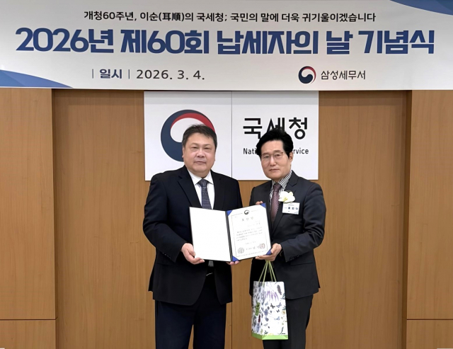 지난 4일 서울 강남구 삼성세무서에서 진행된 제60회 납세자의 날 기념식에 이브자리 고춘홍 대표이사를 대신해 홍명식 부사장(오른쪽)이 참석해 표창장을 전달받았다