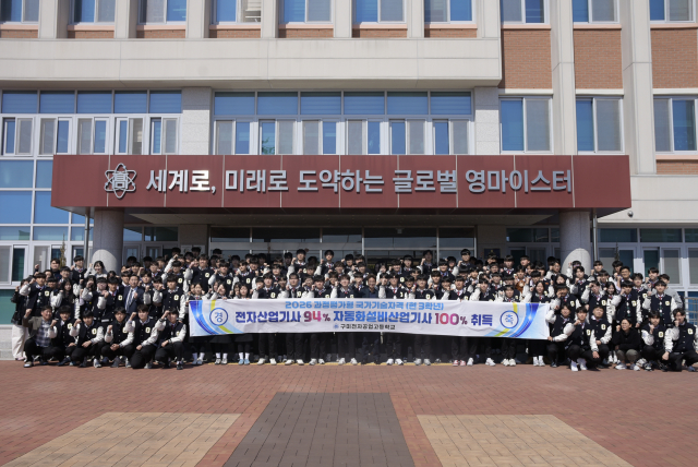 2026 과정평가형 국가기술 자격에서 전자산업기사, 자동화설비산업기사를 취득한 구미전자공업고등학교 3학년 학생 177명이 기념사진을 촬영하고 있다