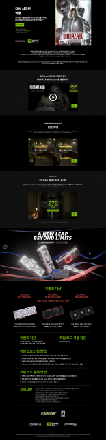 도우정보, 컬러풀 RTX 50 시리즈 구매 시 ‘바이오하자드 레퀴엠’ 게임 증정