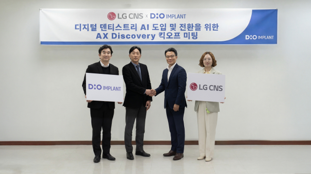디오임플란트 최강준 디지털사업본부장(왼쪽에서 두 번째)과 LG CNS 박재원 전지사업담당(오른쪽에서 두 번째)이 ‘AX 디스커버리(AX Discovery)’ 킥오프를 기념해 촬영하고 있다