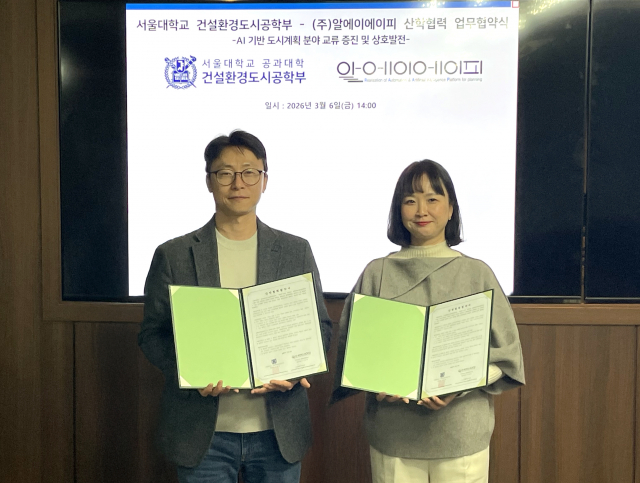 서울대학교 건설환경도시공학부와 알에이에이피가 AI 기반 R&D·인재양성 협력을 위한 업무협약을 체결했다(사진=알에이에이피)
