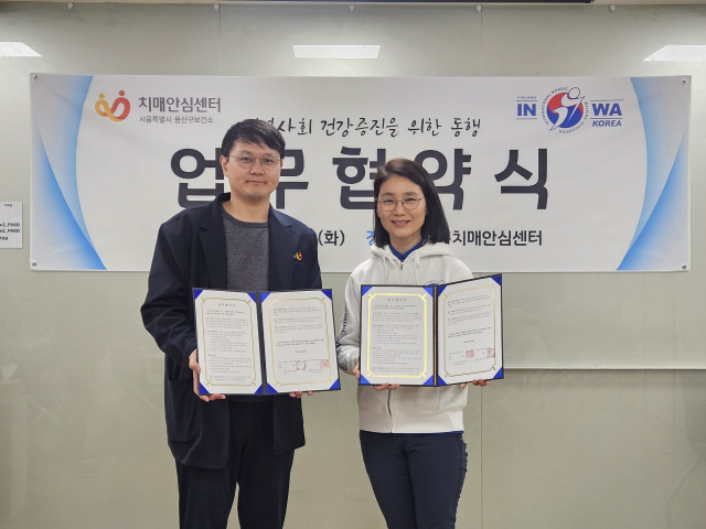 왼쪽부터 한상원 용산구 치매안심센터 센터장(순천향대학교 서울병원 신경과 교수)과 최연서(활동명 주연서) 국제노르딕워킹협회 협회장이 업무협약 체결 후 기념 촬영을 하고 있다