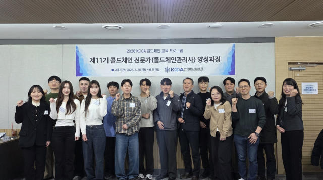 지난 3월 20일 개강한 ‘제11기 콜드체인 전문가 양성과정’ 교육 참가자들이 단체사진을 촬영하고 있다