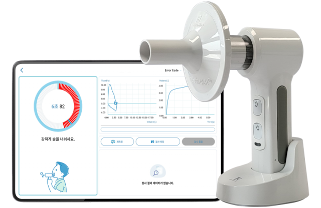 디지털 기반 폐기능검사기 더스피로킷