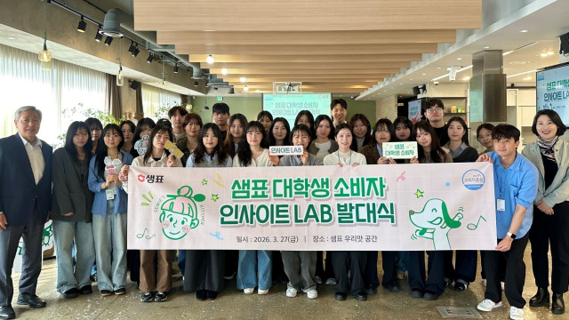 3월 27일 서울 중구 충무로 샘표 본사에서 열린 ‘소비자 인사이트 LAB’ 1기 발대식에서 대학생 서포터즈들이 기념 촬영을 하고 있다