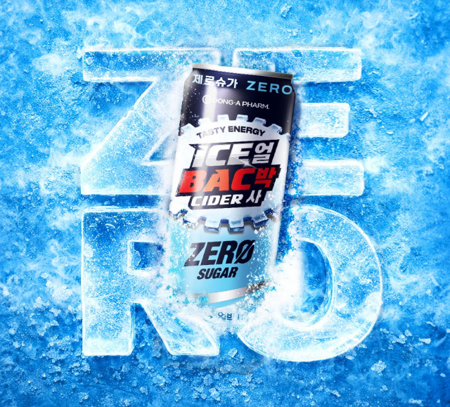 동아제약, 설탕 없는 ‘얼박사 제로’ 출시