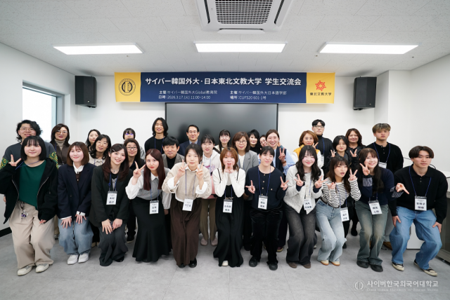 사이버한국외국어대학교 일본어학부는 지난 3월 17일 일본 동북문교대학과 함께 학생교류회 행사를 개최하며 한·일 학생 간 실질적 문화 교류의 장을 마련했다