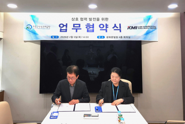 노원구시설관리공단 김주성 이사장(왼쪽)과 한국의학연구소 광화문센터 이화순 센터장이 업무협약을 체결하고 있다(사진=노원구시설관리공단)