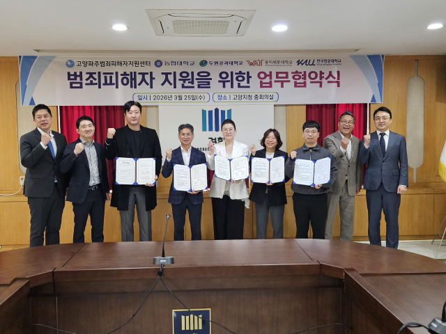 대학생 범죄 피해자 지원을 위한 업무 협약식