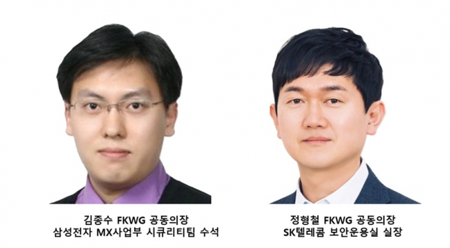 FIDO 한국워킹그룹 공동의장단