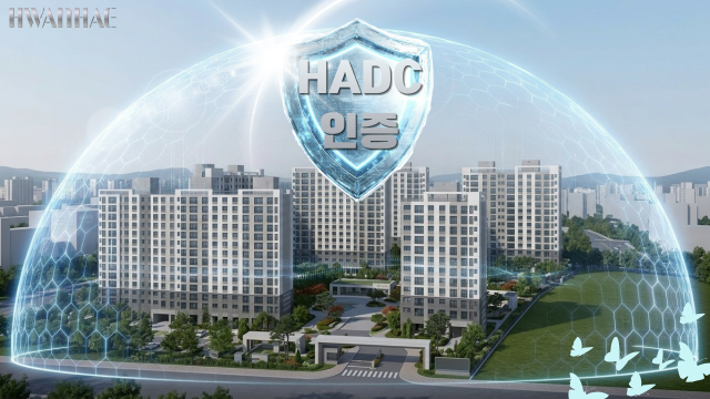 환해자산인증센터의 BM 특허 기반 HAD 시스템이 적용된 ‘안심 거래 인증 단지’의 개념도. 위·변조가 불가능한 HADC(Hwanhae Asset Data Certificate) 방패가 아파트를 ‘데이터 결계’로 감싸 부동산 사기를 원천 봉쇄하는 모습을 시각화했다(제공=환해자산인증센터)