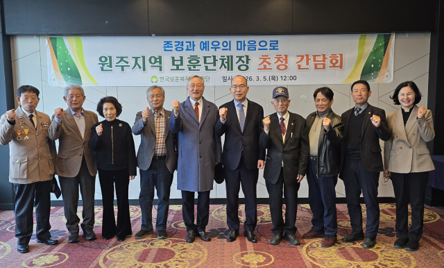 한국보훈복지의료공단 윤종진 이사장(왼쪽 여섯째)이 원주지역 보훈단체장과 소통 회의를 개최하고 기념사진을 촬영하고 있다