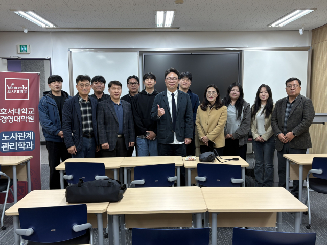 호서대학교 경영대학원 노사관계관리학과 AI 시대 노사관리 패러다임 전환 특강