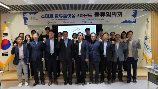 주안부평 스마트 물류플랫폼 물류협의회 참석자들이 단체사진을 촬영하고 있다