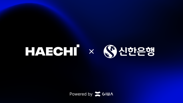 해치랩스 X 신한은행(Powered by 기와체인)