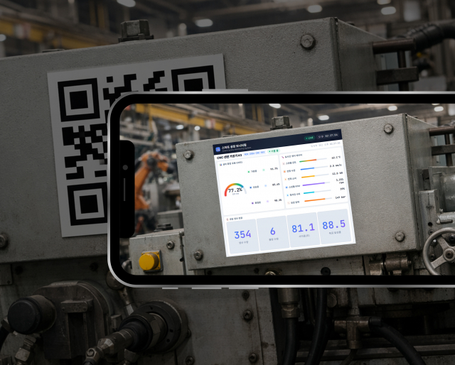 AR 플랫폼 ‘QAR’ 활용 사례. 스마트 공장의 머신에 가상 디스플레이로 활용할 수 있다