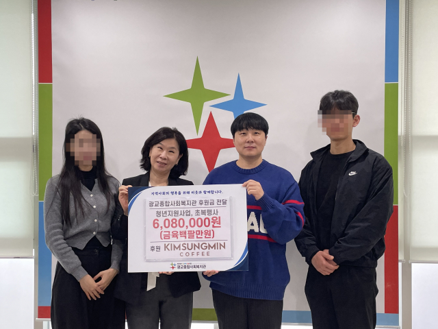 김성민 커피의 후원금품 전달식