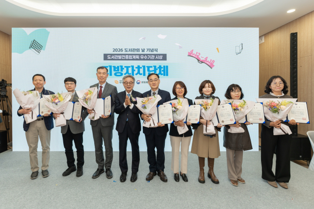 노원중앙도서관이 2026 도서관의 날 기념식에서 ‘도서관발전종합계획 우수기관’으로 선정돼 대통령 소속 국가도서관위원회 위원장상을 수상했다