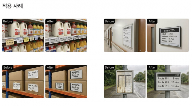 종이 인쇄물 기반 안내 방식과 전자잉크(E-Paper) 디스플레이 적용 사례 비교 이미지. 기존 종이 안내판, 가격표, 물류 라벨, 교통 안내판 등이 전자잉크 디스플레이로 전환되면서 콘텐츠 변경의 편의성과 운영 효율 측면에서 개선이 가능한 구조를 나타낸다. 또한 종이 사용을 줄일 수 있는 방식으로 활용 가능하다