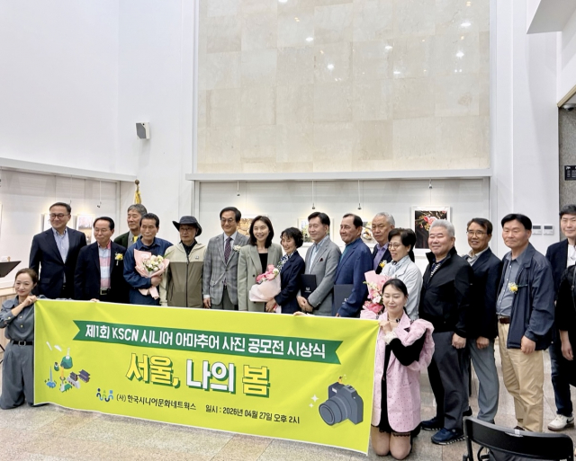 제1회 KSCN 시니어 아마추어 사진 공모전 시상식 현장. 서울시의회 최호정 의장이 축사를 통해 시니어 문화예술 활동을 격려했다. 입상작은 5월 8일까지 서울시의회 본관 중앙홀에 전시된다(제공=한국시니어문화네트웍스)