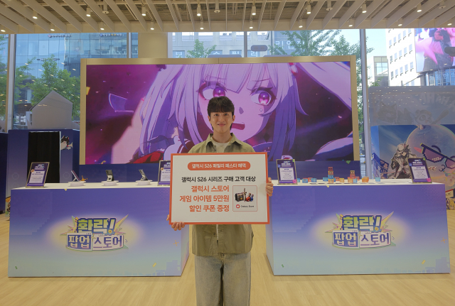 삼성스토어 홍대에 오픈한 ‘붕괴: 스타레일’ 팝업스토어에서 삼성전자 모델이 ‘갤럭시 S26 패밀리 페스타’ 구매 혜택을 소개하고 있다