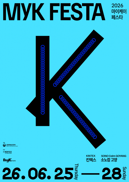 ‘2026 MyK FESTA’ 공식 포스터