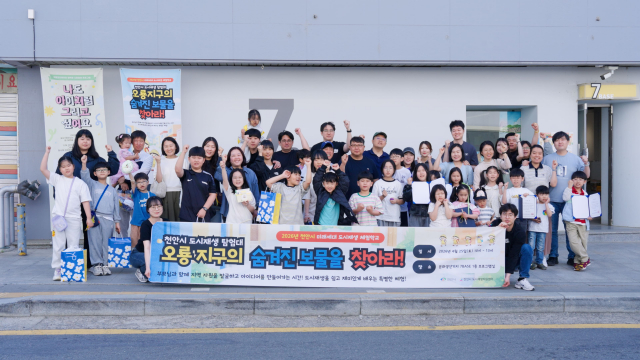 지난 25일 천안시 오룡지구 문화생산기지 ‘7BASE’ 앞에서 열린 ‘2026 천안시 미래세대 도시재생 체험학교’에 참여한 어린이와 학부모들이 행사를 마친 후 기념촬영을 하고 있다